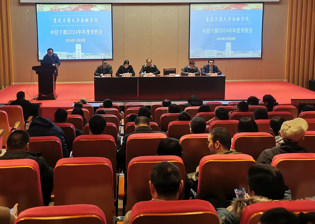 bwin必赢(中国)在线登录入口召开2024年中干述职考核会暨教职工大会