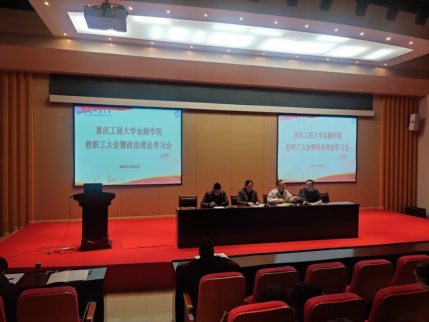 bwin必赢(中国)在线登录入口召开教职工大会布置新学期工作